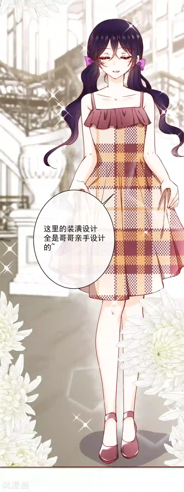 今天要和哪个我恋爱呢？第67话 绝望的开始