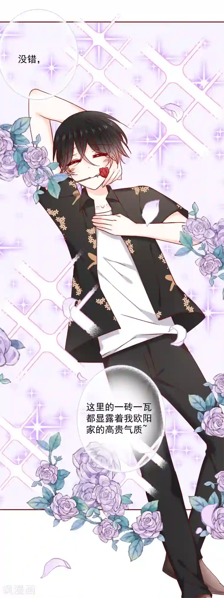 今天要和哪个我恋爱呢？第67话 绝望的开始