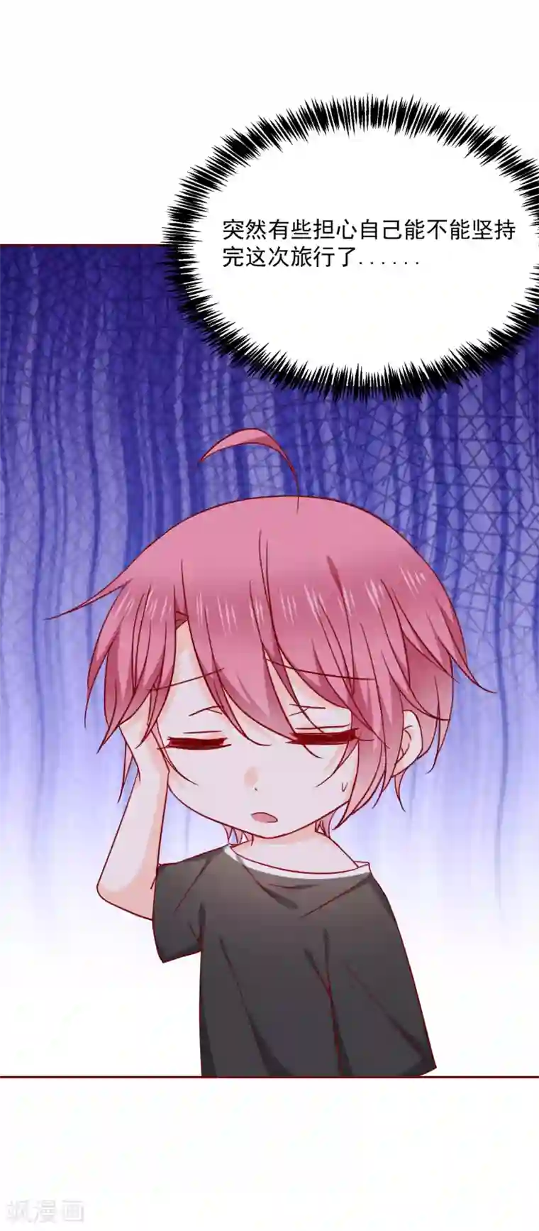 男人壮阳锻炼图第67话 绝望的开始