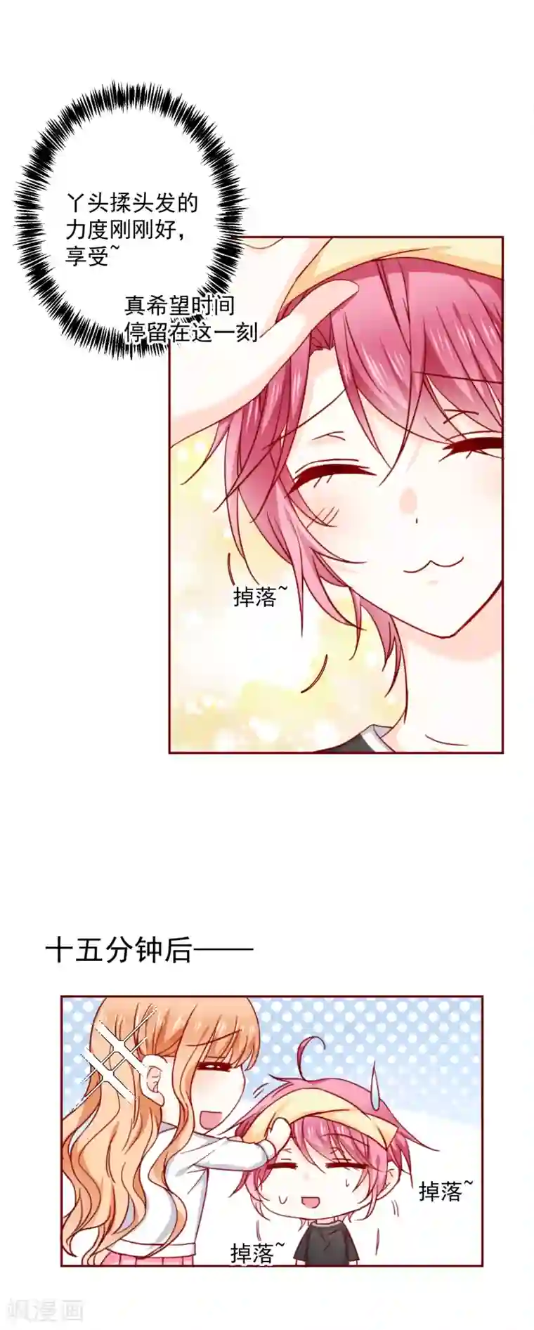 男人壮阳锻炼图第67话 绝望的开始