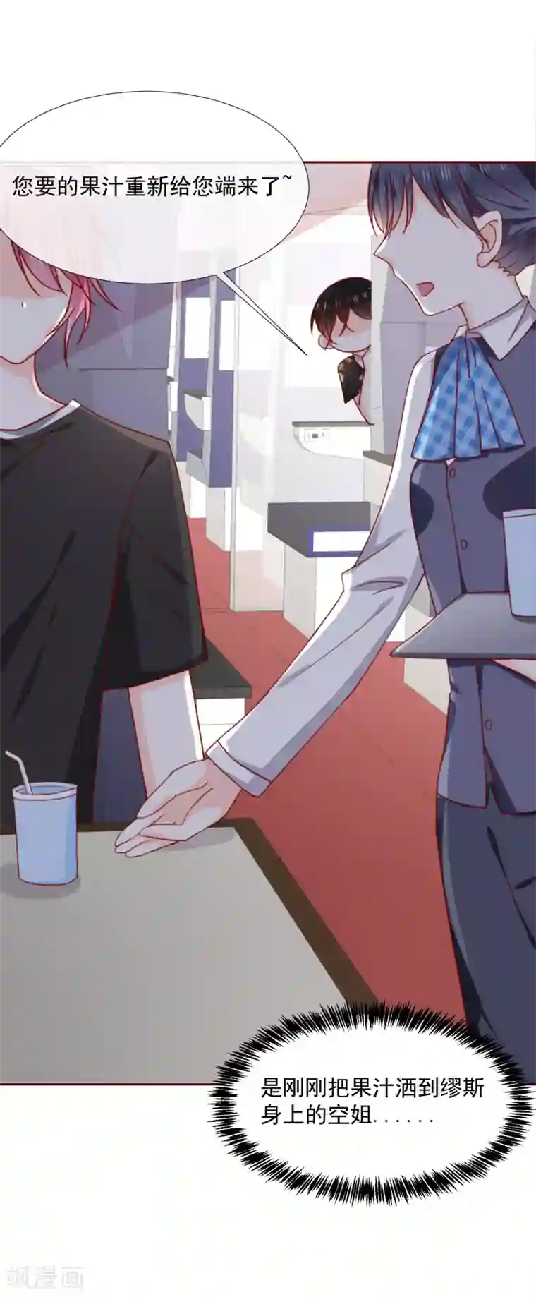 今天要和哪个我恋爱呢？第67话 绝望的开始