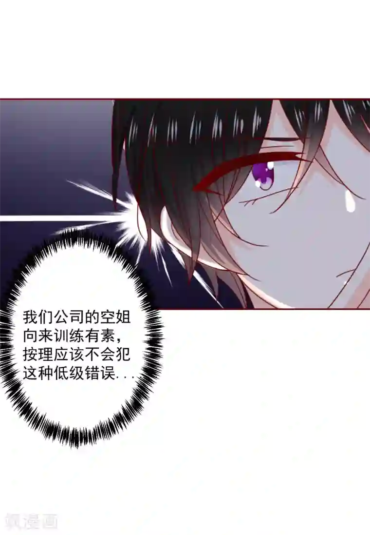 男人壮阳锻炼图第67话 绝望的开始