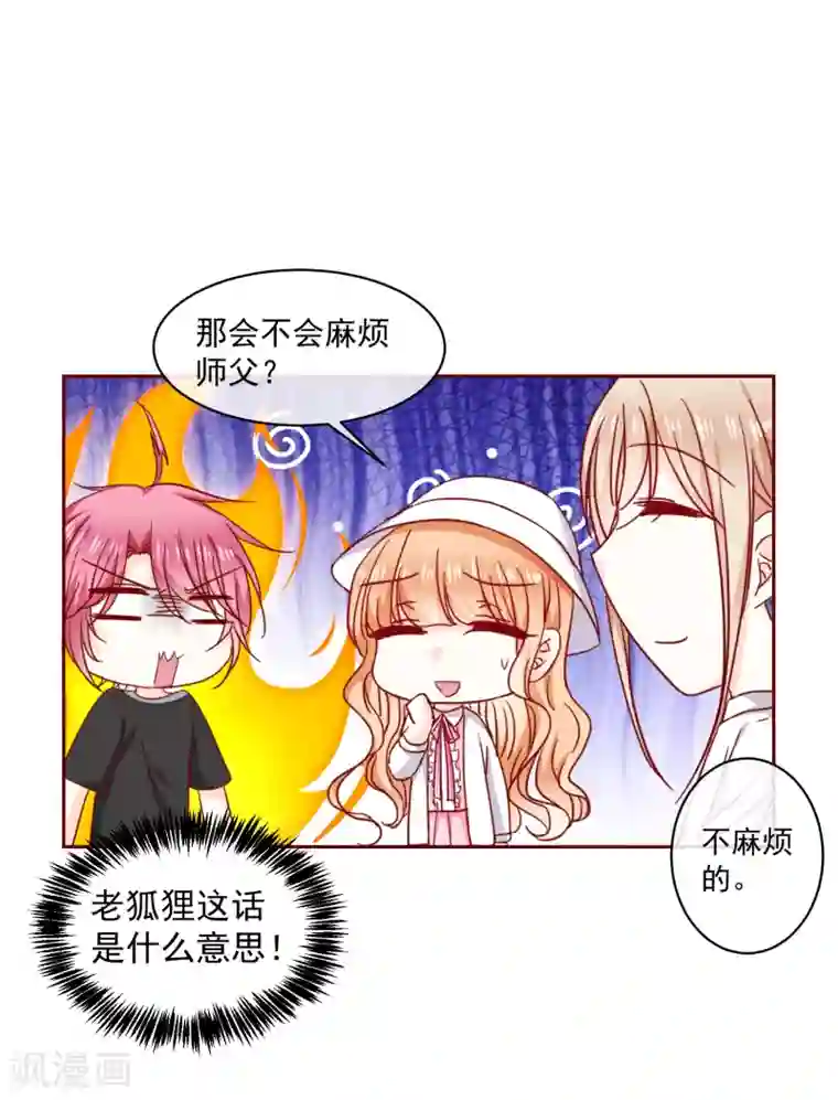 今天要和哪个我恋爱呢？第68话 双重攻击