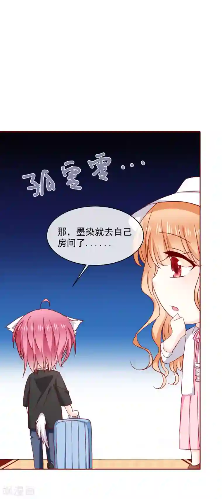 今天要和哪个我恋爱呢？第68话 双重攻击