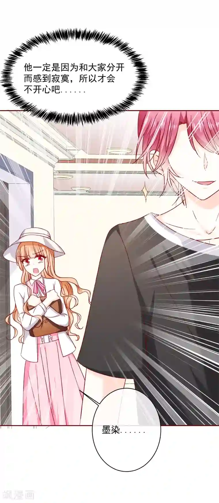 今天要和哪个我恋爱呢？第68话 双重攻击