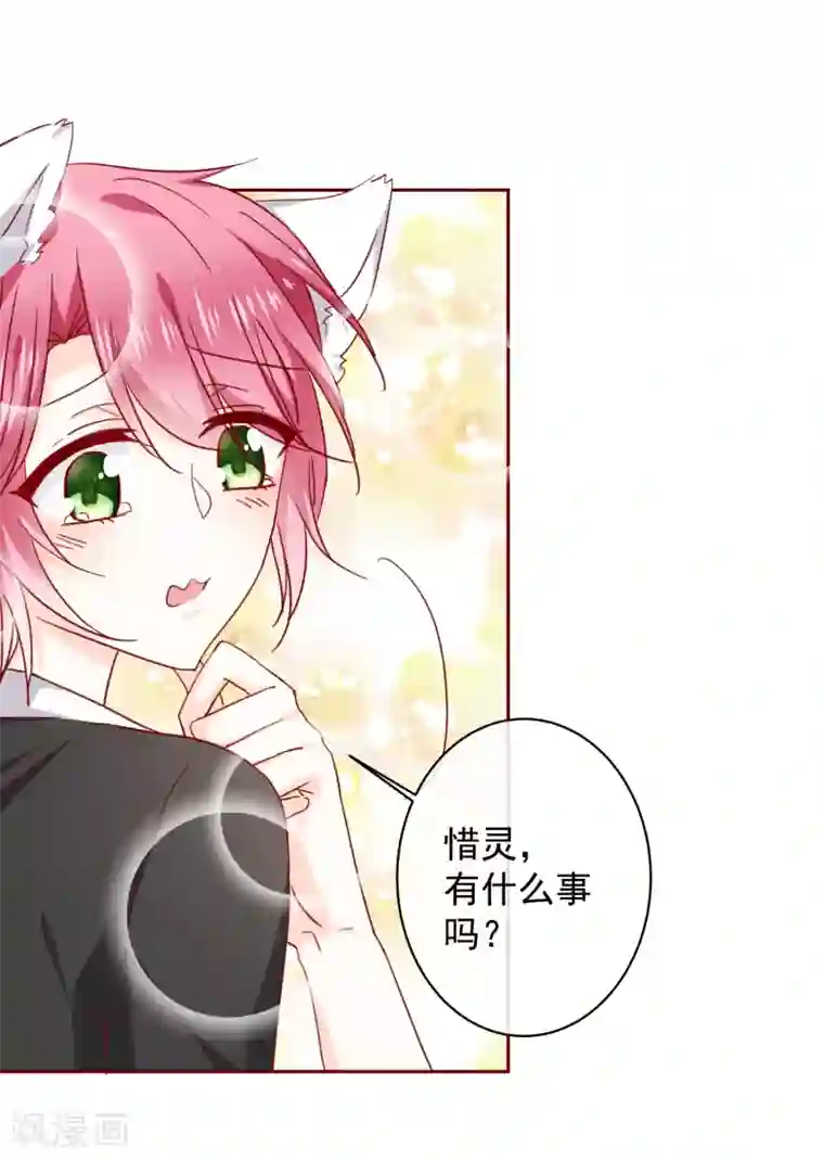 今天要和哪个我恋爱呢？第68话 双重攻击