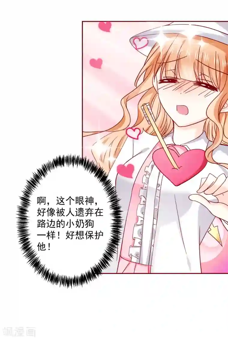 今天要和哪个我恋爱呢？第68话 双重攻击