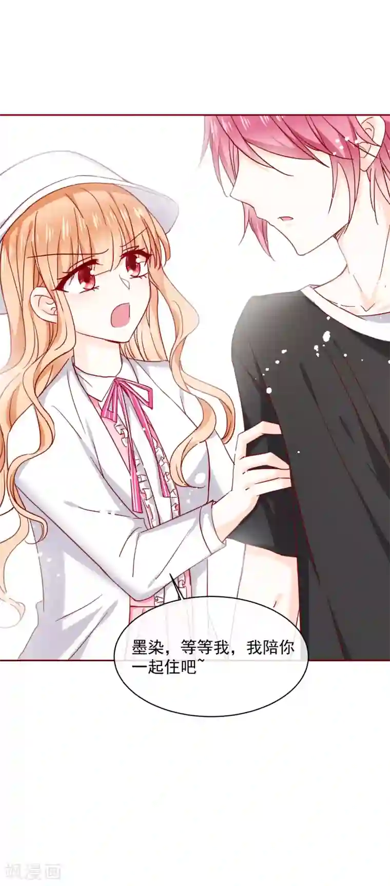 今天要和哪个我恋爱呢？第68话 双重攻击