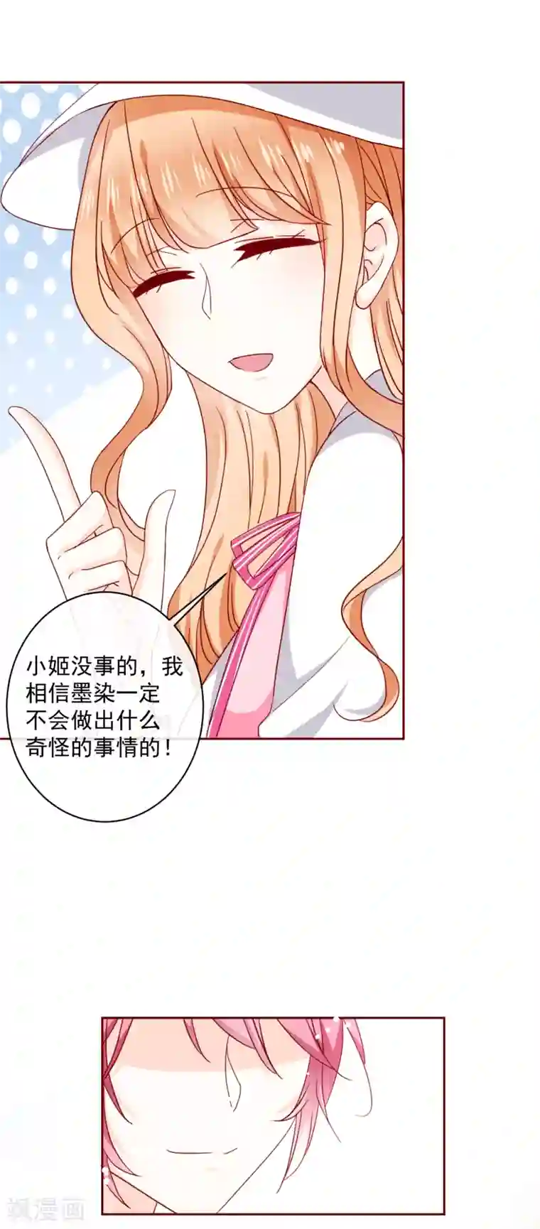 今天要和哪个我恋爱呢？第68话 双重攻击