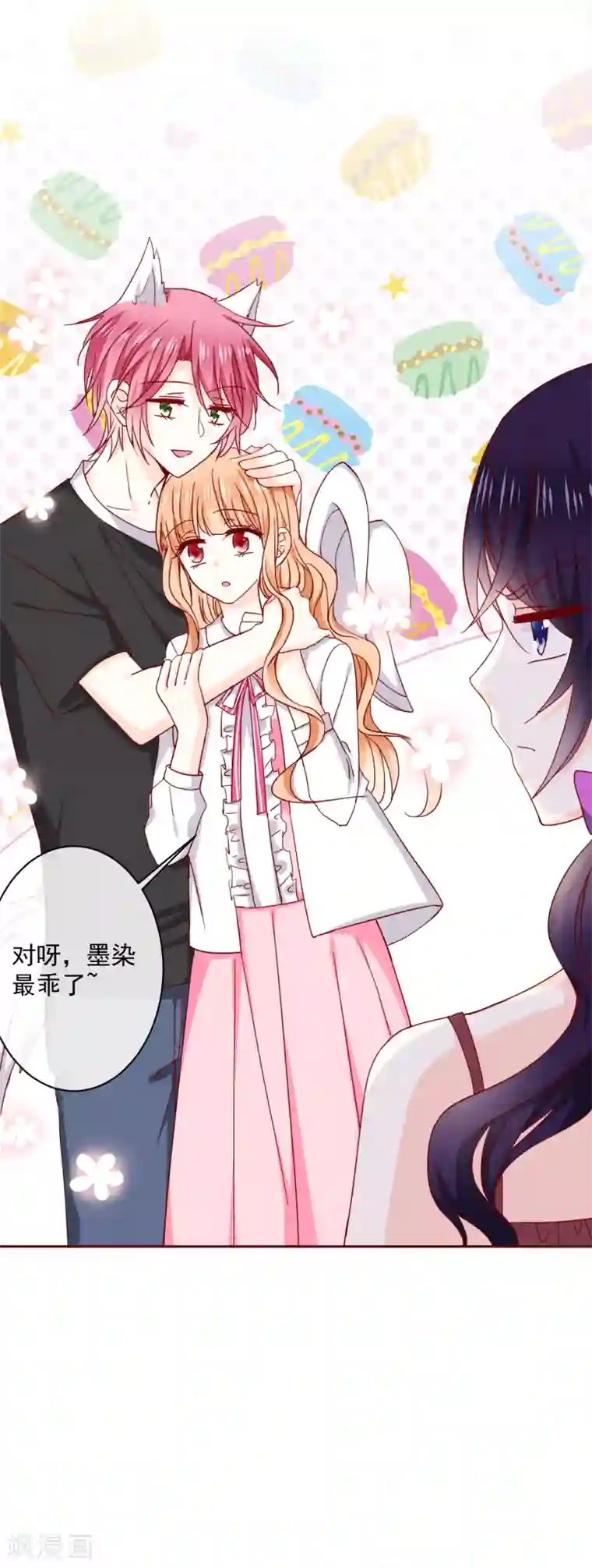 今天要和哪个我恋爱呢？第68话 双重攻击