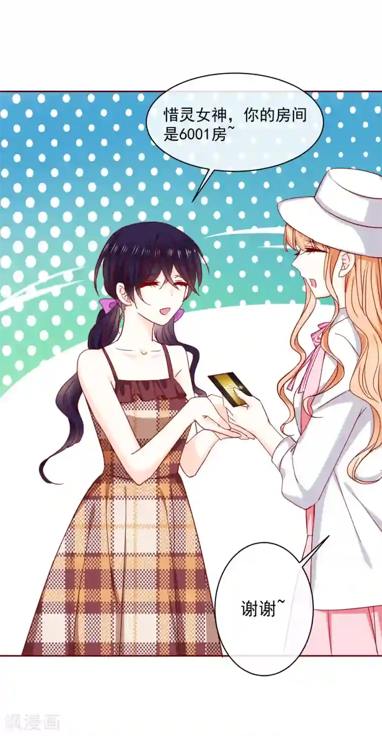 今天要和哪个我恋爱呢？第68话 双重攻击