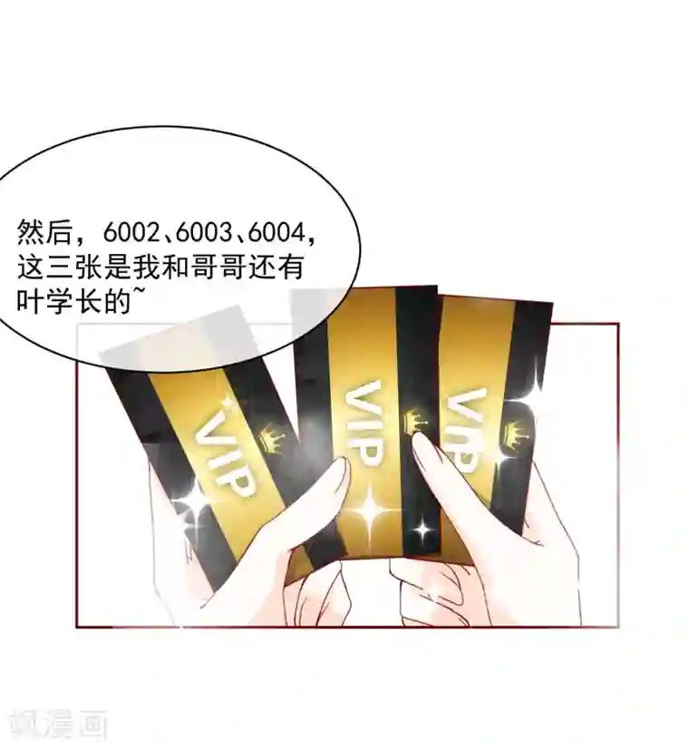 今天要和哪个我恋爱呢？第68话 双重攻击