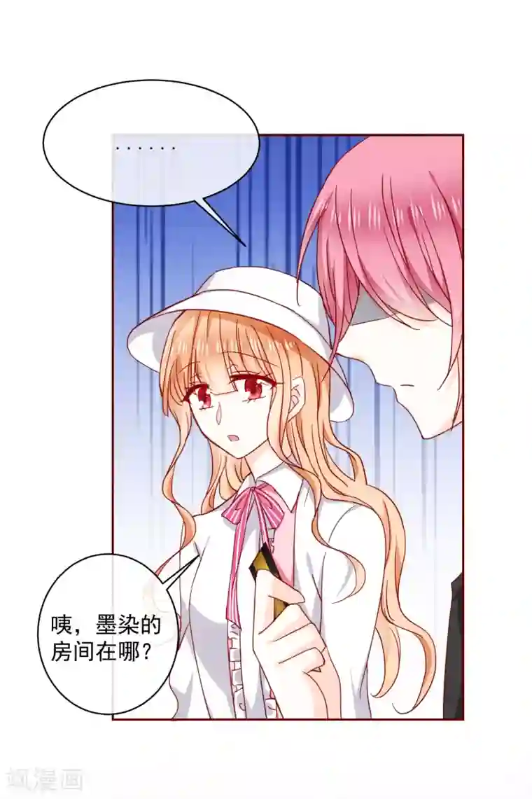 今天要和哪个我恋爱呢？第68话 双重攻击