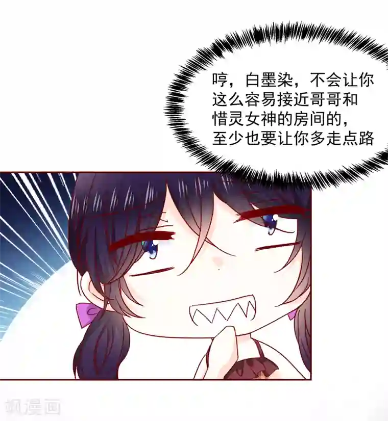 今天要和哪个我恋爱呢？第68话 双重攻击