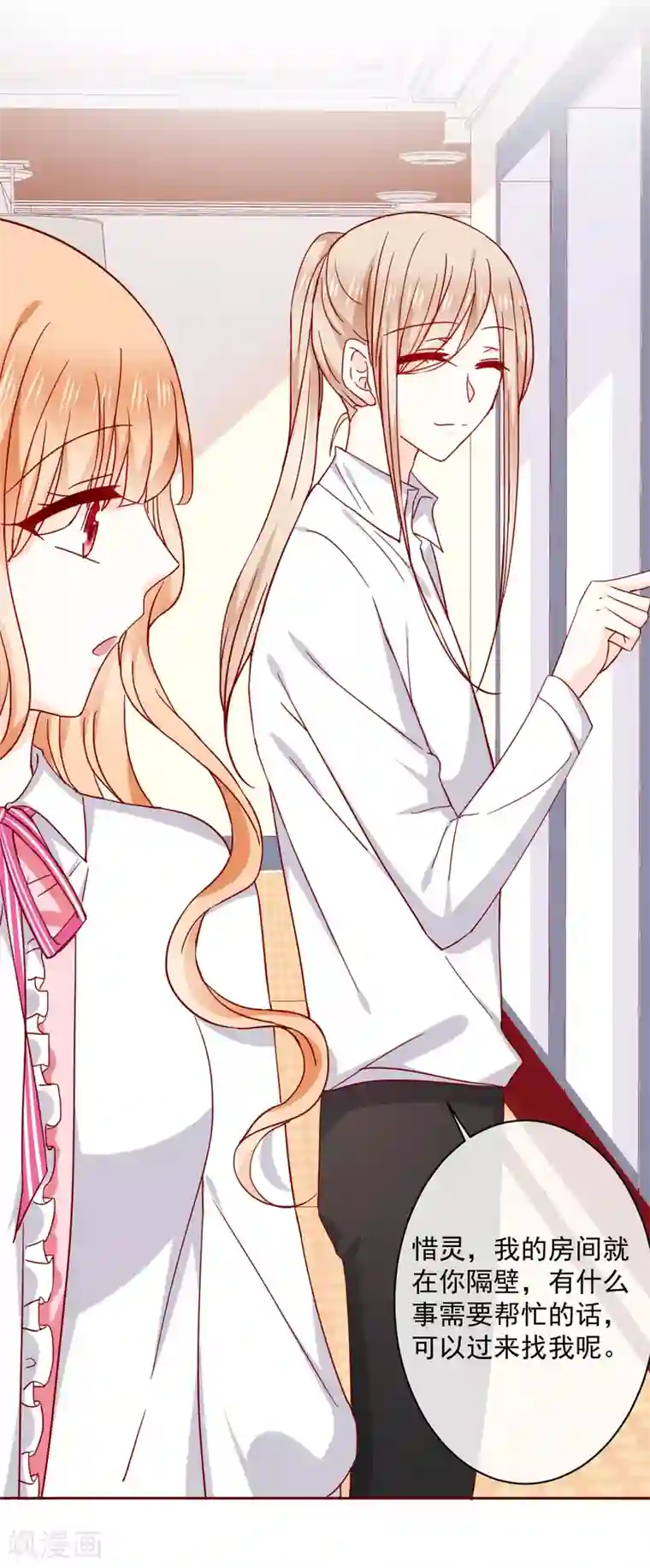 今天要和哪个我恋爱呢？第68话 双重攻击