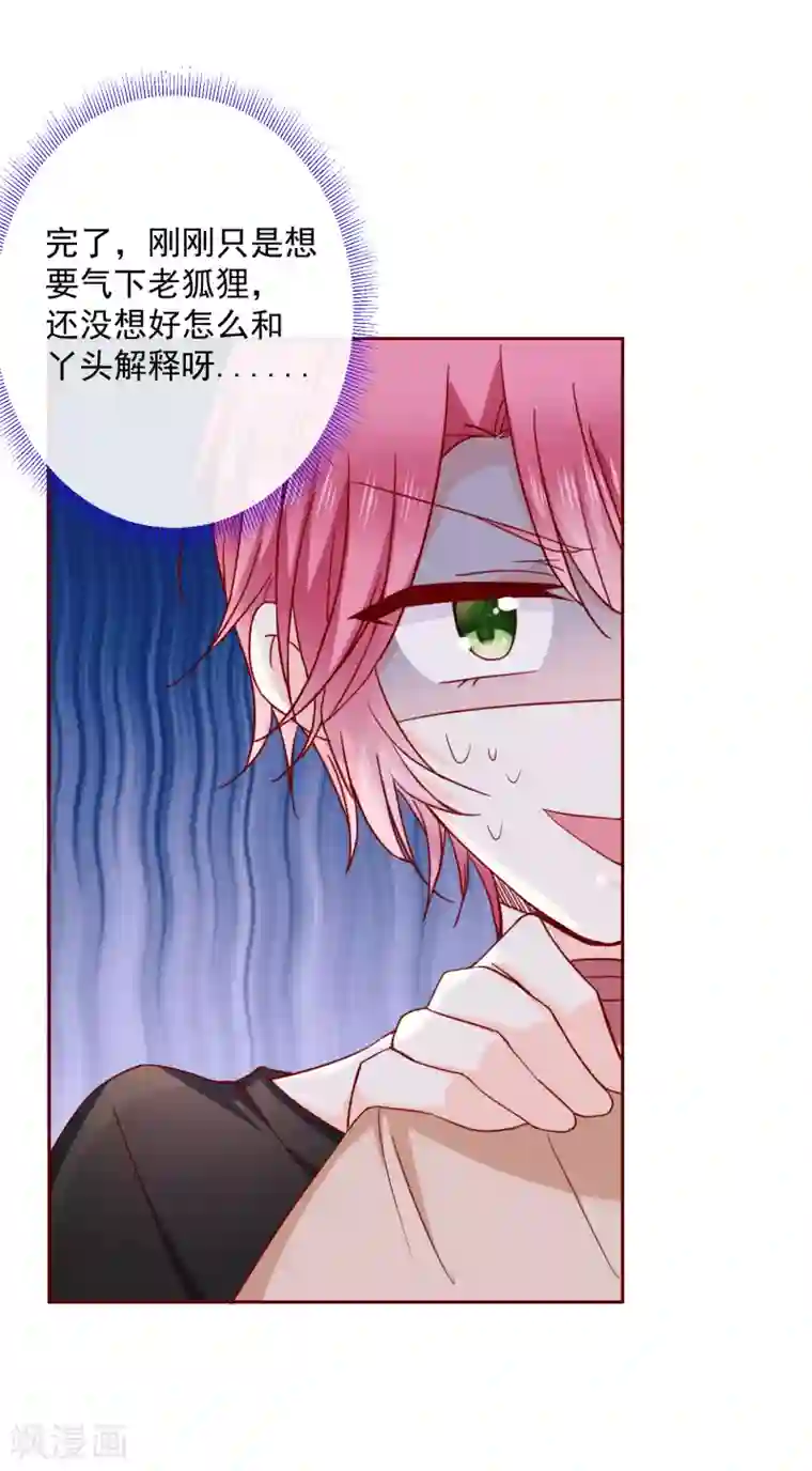 忘羡失控1第69话 “萌”混过关