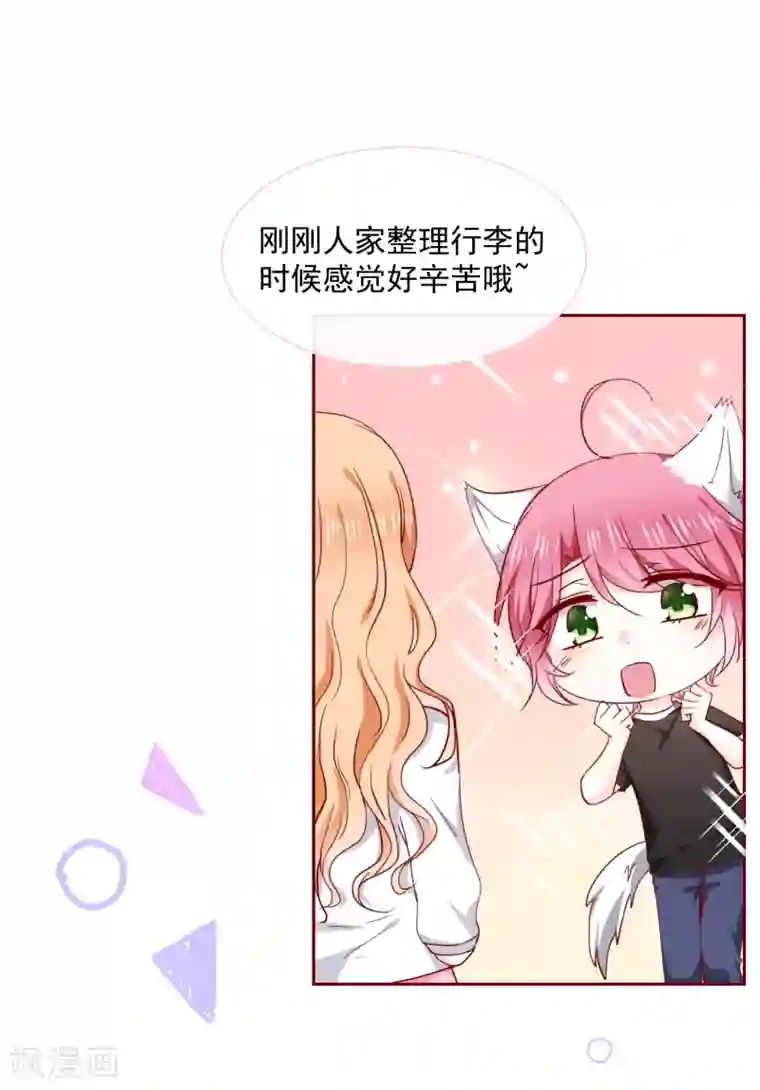 忘羡失控1第69话 “萌”混过关