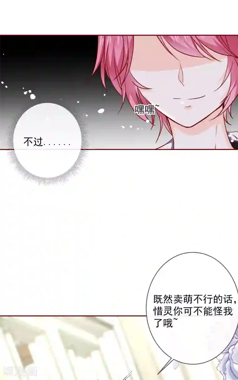 忘羡失控1第69话 “萌”混过关