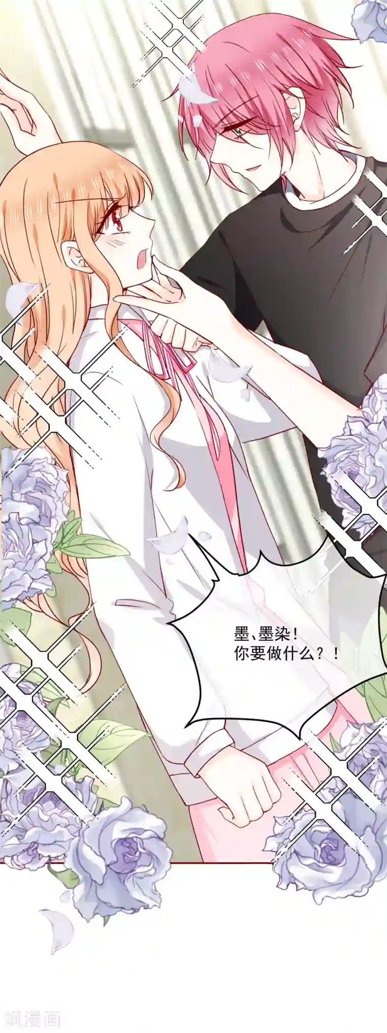 今天要和哪个我恋爱呢？第69话 “萌”混过关