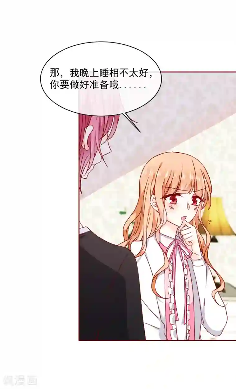 今天要和哪个我恋爱呢？第69话 “萌”混过关