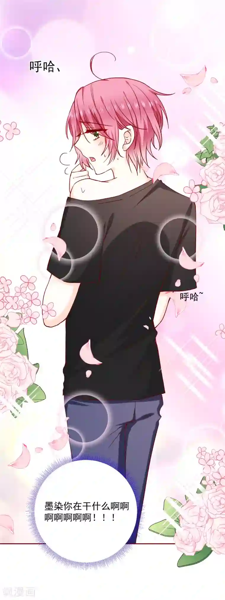 忘羡失控1第69话 “萌”混过关