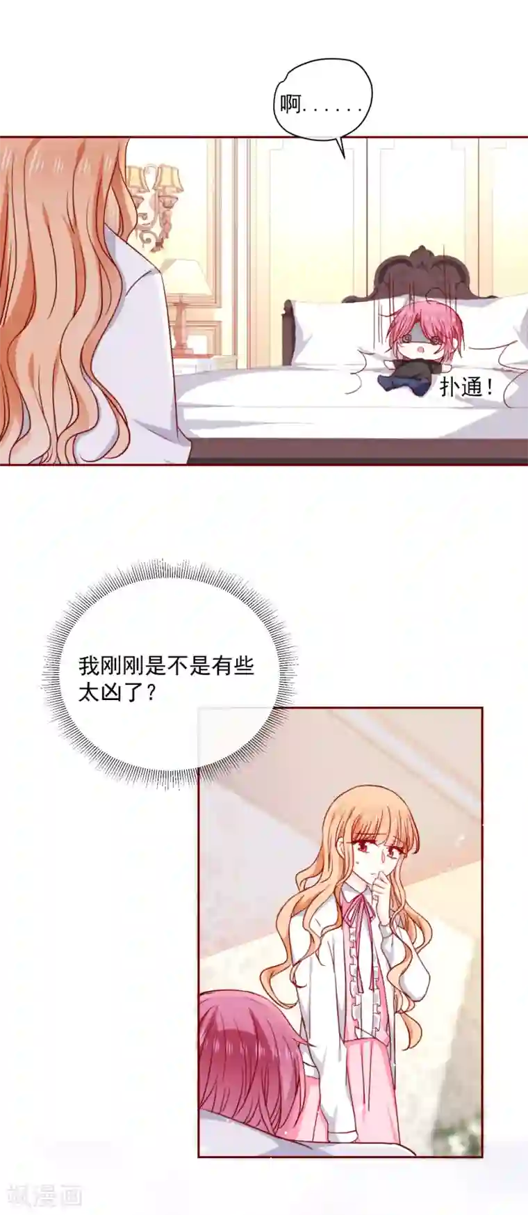 今天要和哪个我恋爱呢？第70话 墨染失控啦