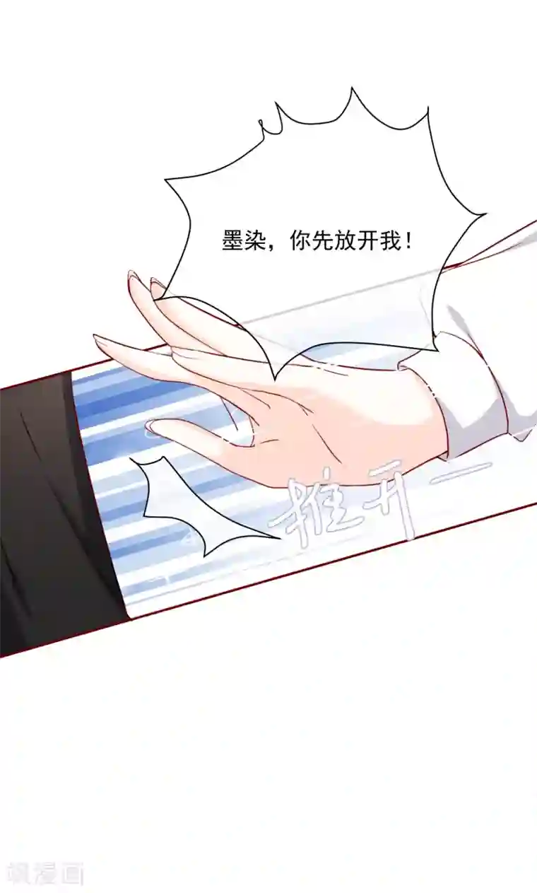 今天要和哪个我恋爱呢？第70话 墨染失控啦