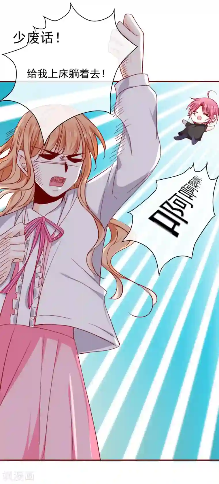 今天要和哪个我恋爱呢？第70话 墨染失控啦