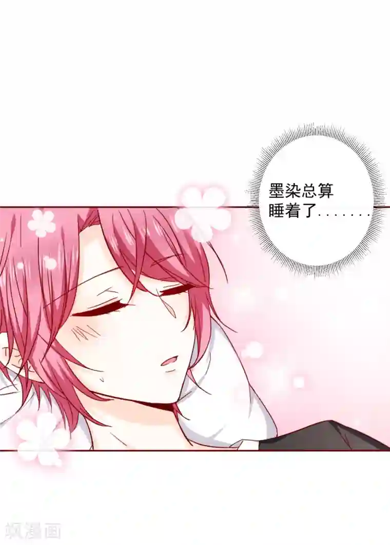 今天要和哪个我恋爱呢？第71话 暴露了吗？