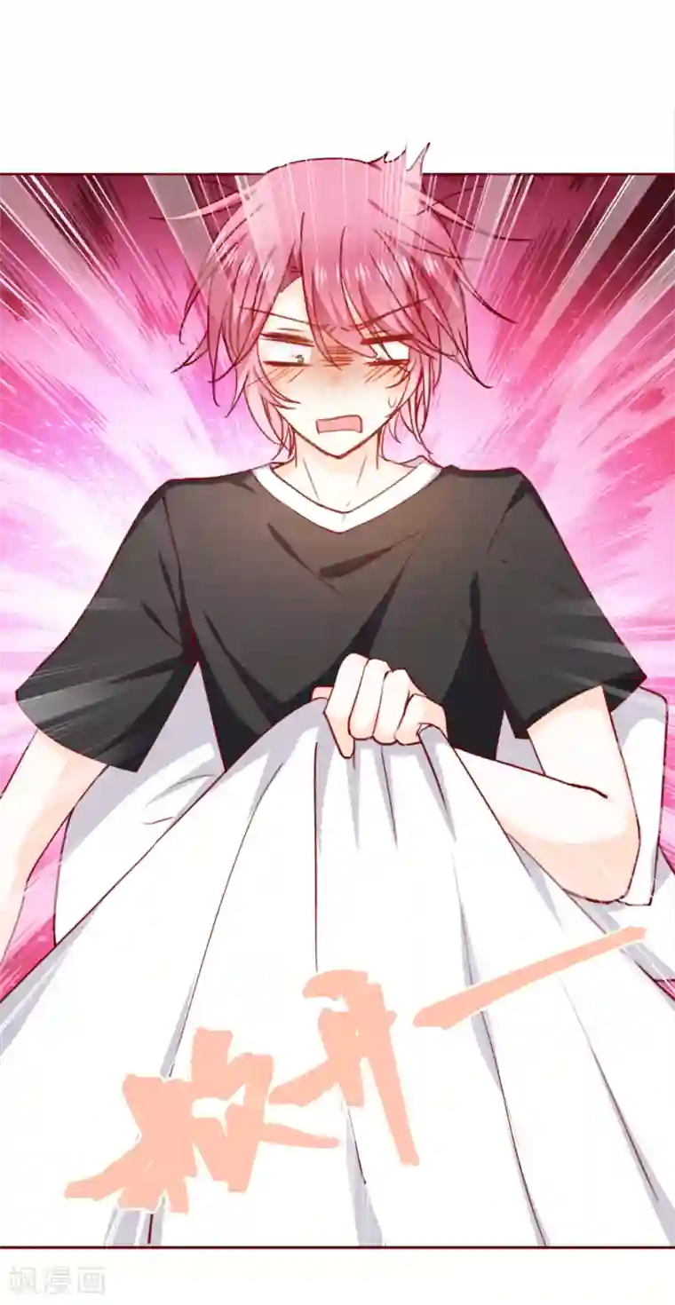 今天要和哪个我恋爱呢？第71话 暴露了吗？