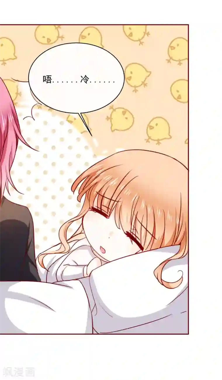 今天要和哪个我恋爱呢？第71话 暴露了吗？