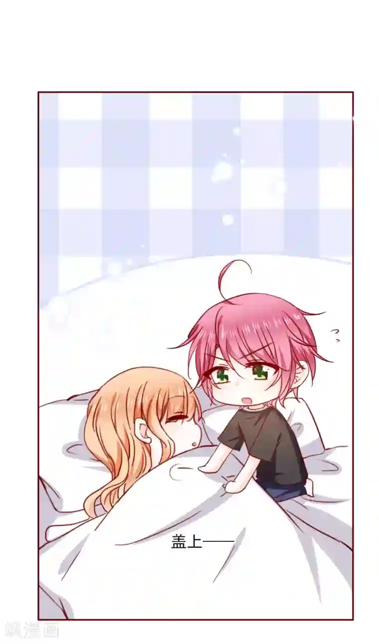 今天要和哪个我恋爱呢？第71话 暴露了吗？