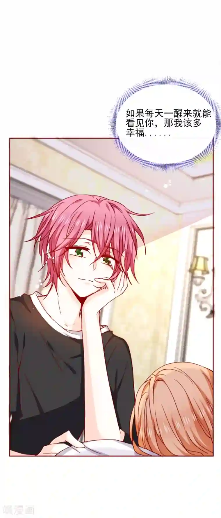 今天要和哪个我恋爱呢？第71话 暴露了吗？