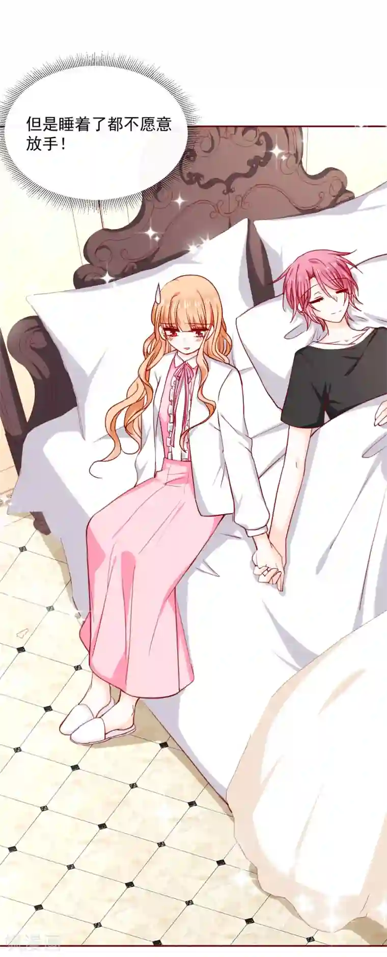 今天要和哪个我恋爱呢？第71话 暴露了吗？