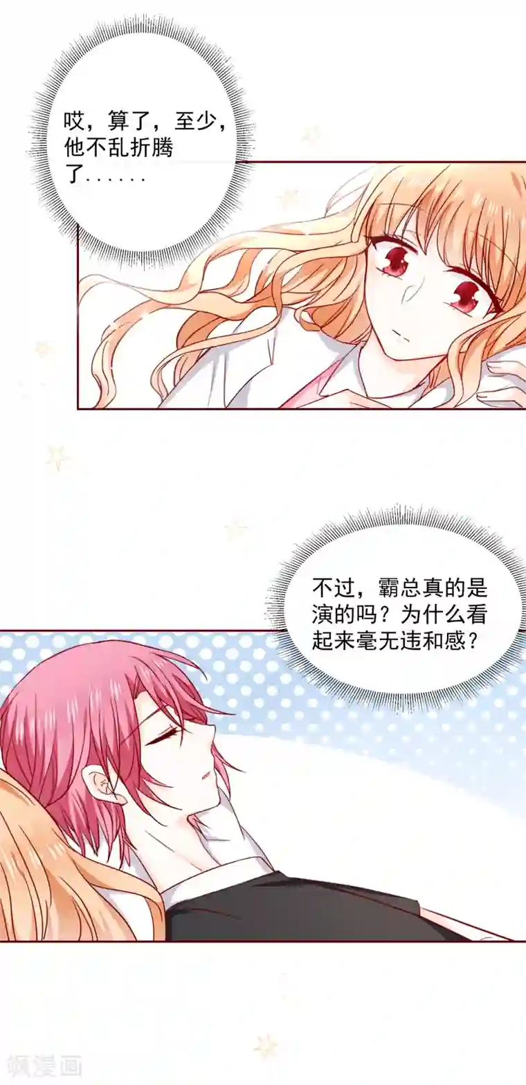 今天要和哪个我恋爱呢？第71话 暴露了吗？