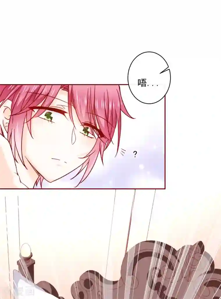 今天要和哪个我恋爱呢？第71话 暴露了吗？