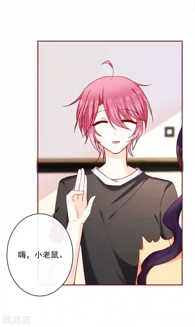 今天要和哪个我恋爱呢？第72话 还是个孩子