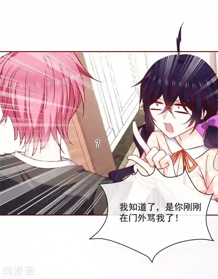 今天要和哪个我恋爱呢？第72话 还是个孩子