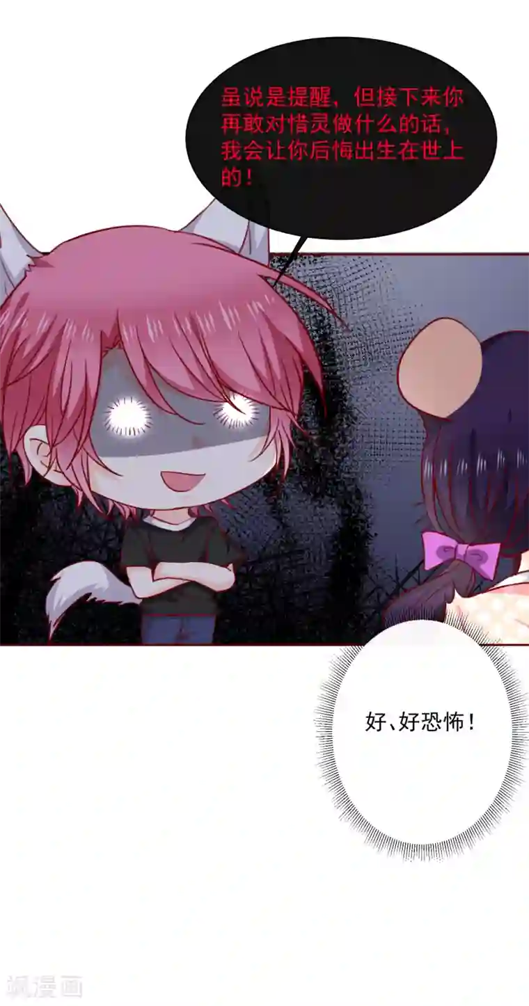 今天要和哪个我恋爱呢？第72话 还是个孩子