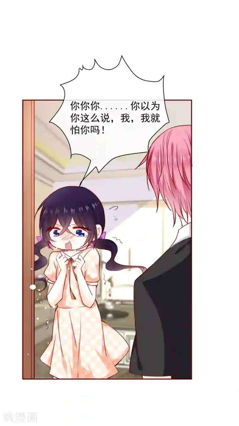 今天要和哪个我恋爱呢？第72话 还是个孩子