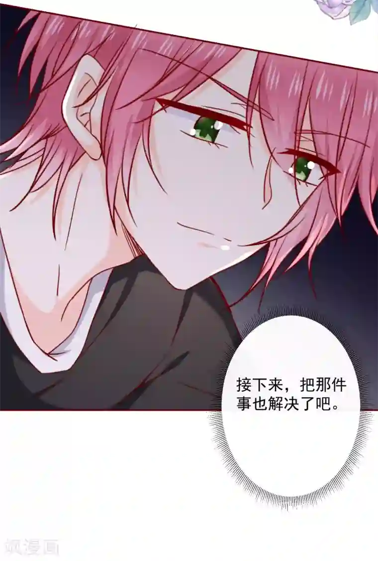 今天要和哪个我恋爱呢？第72话 还是个孩子