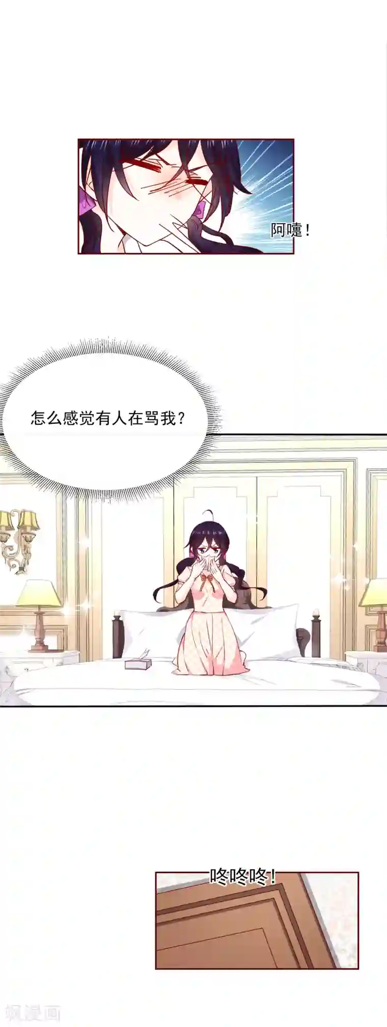 今天要和哪个我恋爱呢？第72话 还是个孩子