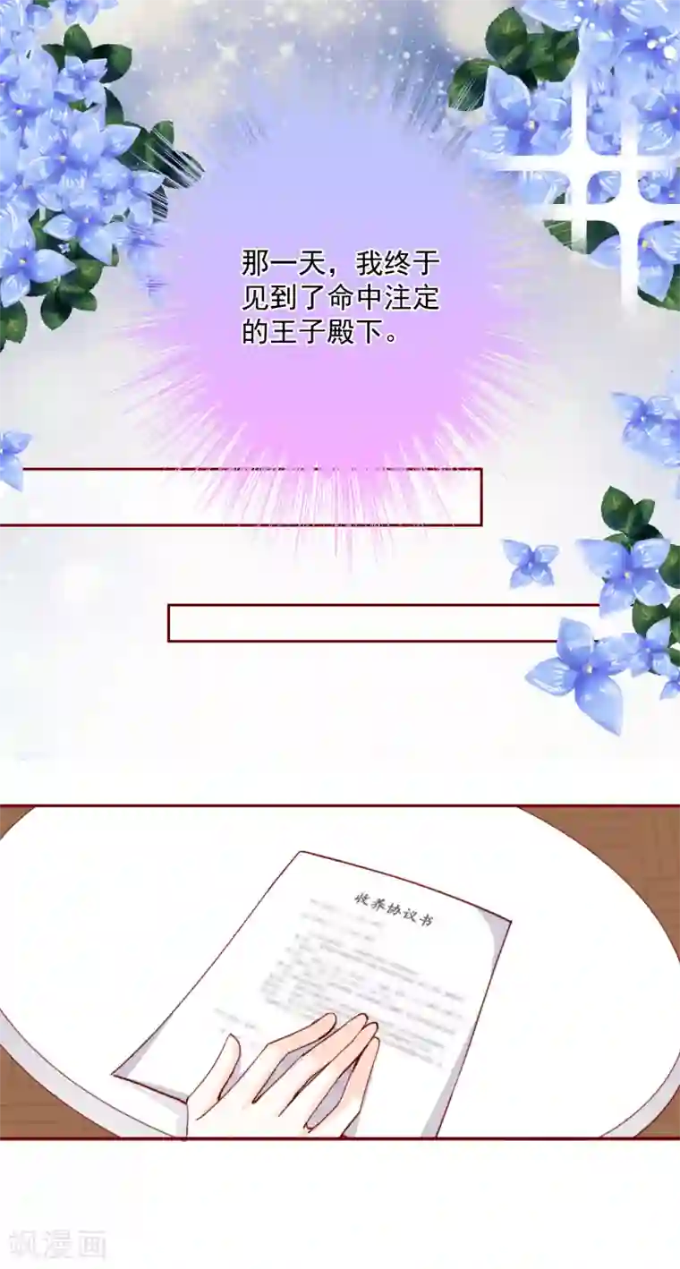 今天要和哪个我恋爱呢？第73话 她的过去