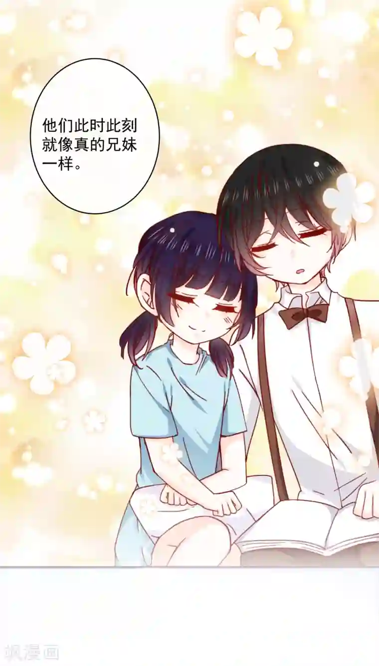 今天要和哪个我恋爱呢？第73话 她的过去