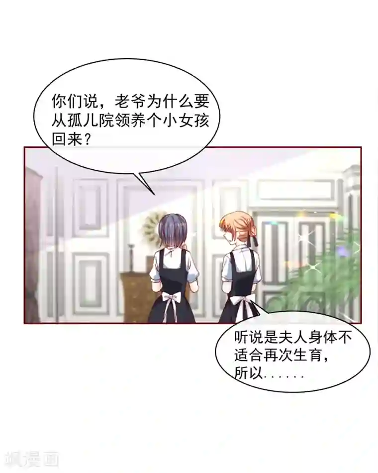 今天要和哪个我恋爱呢？第73话 她的过去