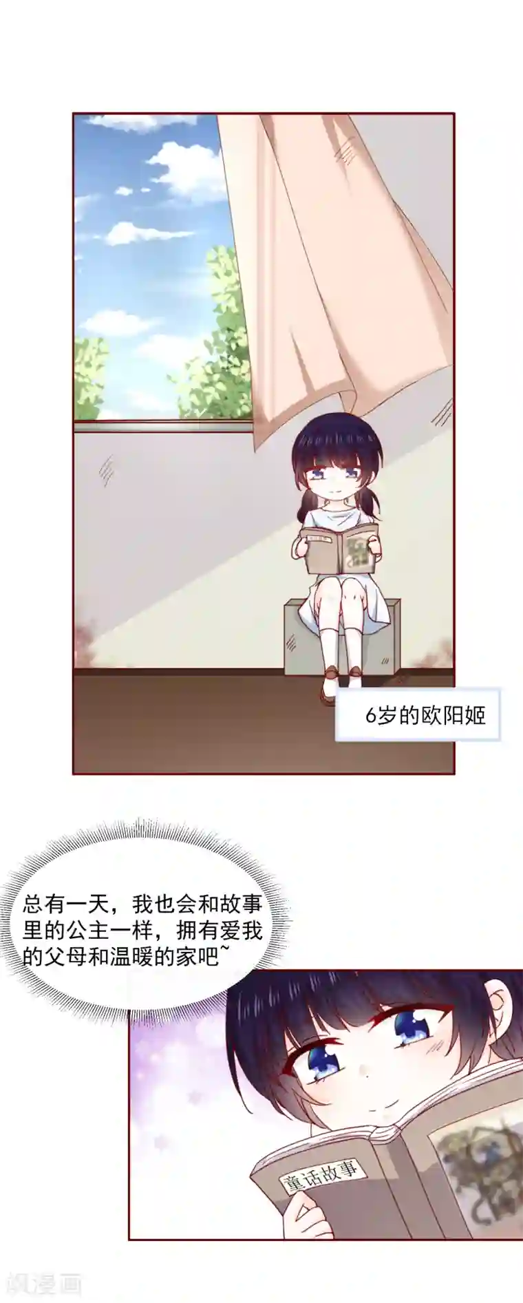 今天要和哪个我恋爱呢？第73话 她的过去