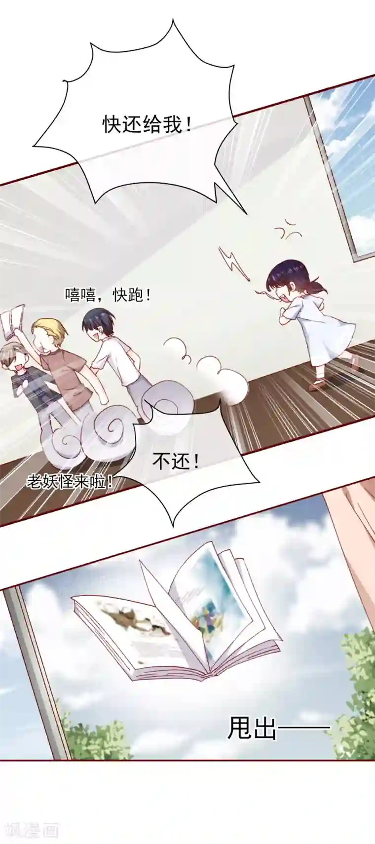 今天要和哪个我恋爱呢？第73话 她的过去