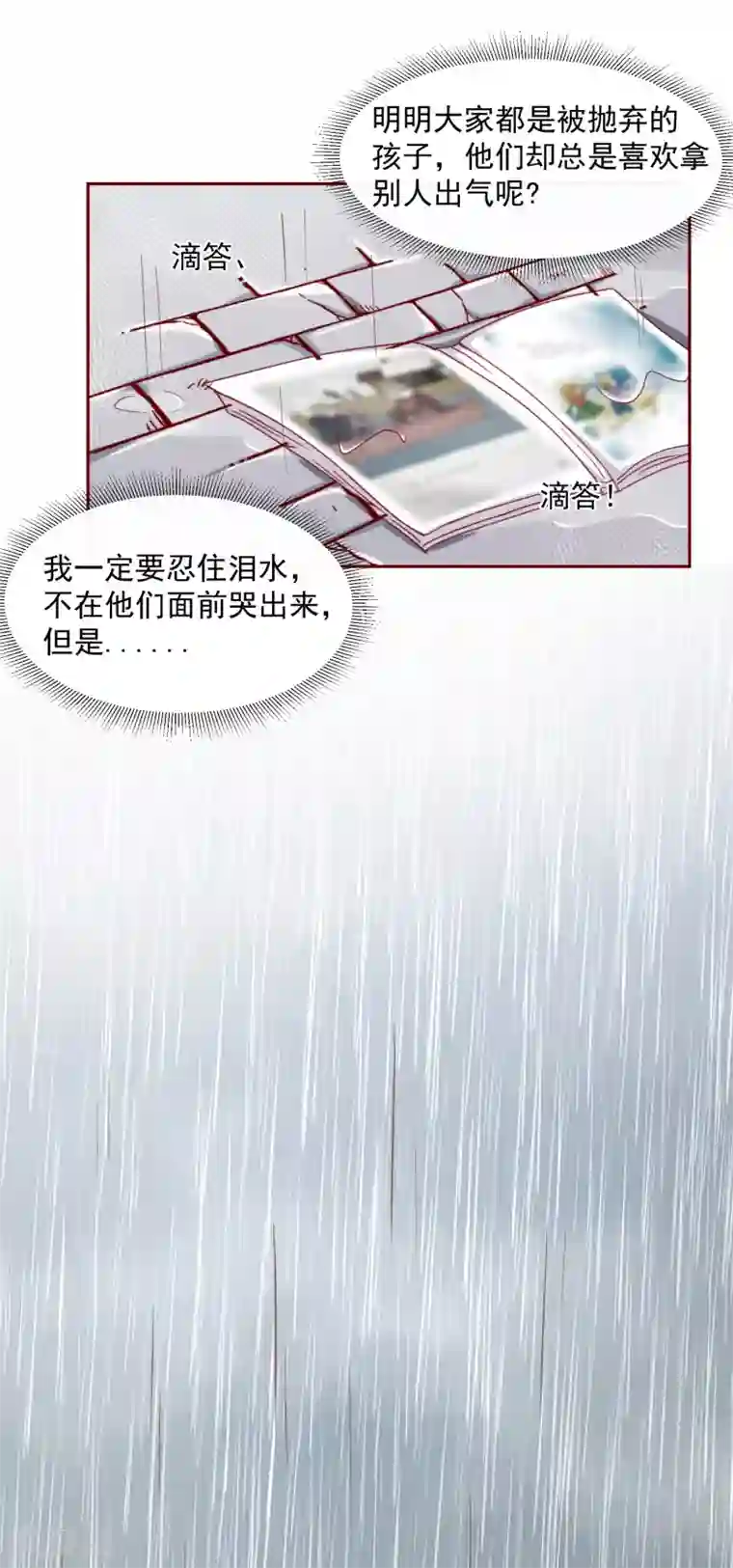 今天要和哪个我恋爱呢？第73话 她的过去