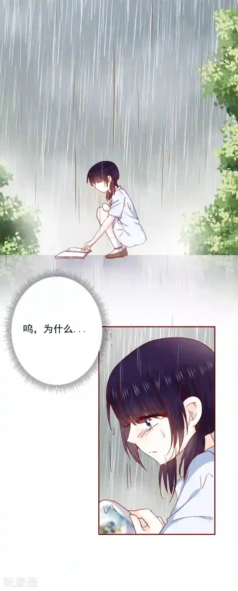 今天要和哪个我恋爱呢？第73话 她的过去