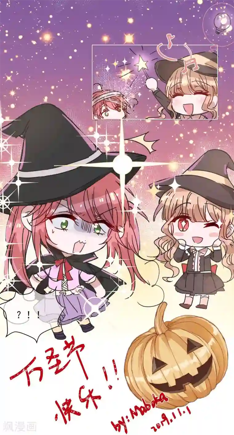 今天要和哪个我恋爱呢？11月1日 万圣节贺图